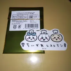 【未使用】ちいかわレストラン クリアステッカーコレクション「レストランロゴ」