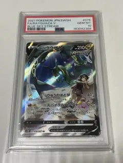 2026年最新】レックウザv sa psa10の人気アイテム - メルカリ