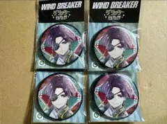 WIND BREAKER グリッター　 缶バッジ　 蘇枋隼飛　 4点セット