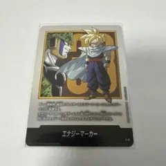 ドラゴンボール フュージョンワールド 33巻表紙 E-81 エナジーマーカー