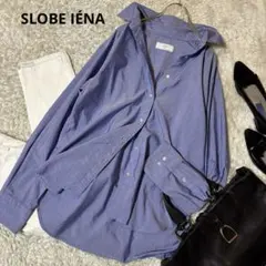 美品＊スローブイエナ オーバーサイズ シャツ レギュラーカラー ブルー　青