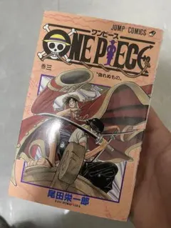 ワンピース　巻3 第2刷