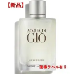 ジョルジオ アルマーニ アクア ディ ジオ プールオム EDT 100mlのサムネイル