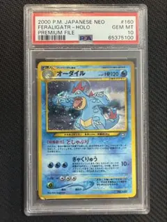 ポケモンカード 2005 まぼろしの森 1sted カイリキー ホロ PSA10 ポケモンカード 2005 まぼろしの森 1sted カイリキー ホロ PSA10