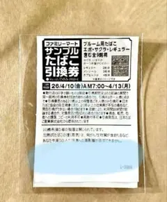 ファミリーマート　プルーム　エボ・サクラ・レギュラーevo サンプルたばこ引換