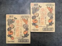 2026年最新】コクとろ極みの野菜の人気アイテム - メルカリ