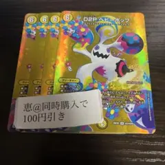 D2Pヘビーポップ 4枚 maxレア ③