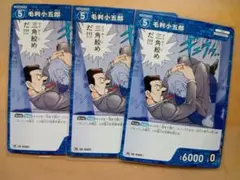 名探偵コナンカード　毛利小五郎　プロモ