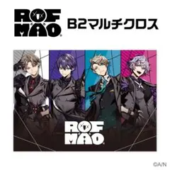 ROF MAO 　B2マルチクロス