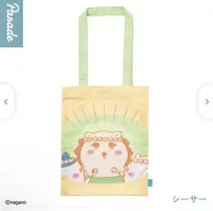 ちいかわ 人魚の島のひみつ トートバッグ　シーサー
