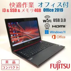 初心者✨カメラ・超軽量・オフィス・大容量◇すぐ使えるノートパソコン◇D767-2 初心者✨カメラ・超軽量・オフィス・大容量✨すぐ使えるノートパソコン