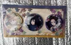 鬼滅の刃 京まふ　我妻善逸　冨岡義勇　胡蝶しのぶ バッジ 3個セット