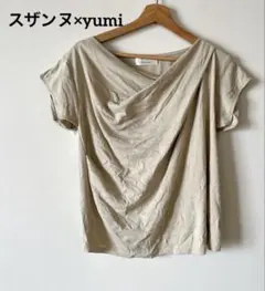 しまむら スザンヌ×yumiコラボ カシュクールプルオーバー【L】ベージュ