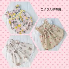 犬服ハンドメイド・ワンピース