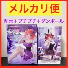 五等分の花嫁 中野二乃 フィギュア 2種セット