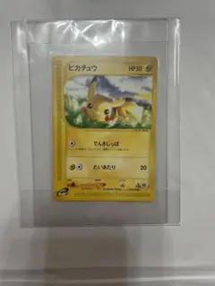 【美品】ポケモン　ピカチュウeシリーズ　016/128 第一弾基本拡張パック