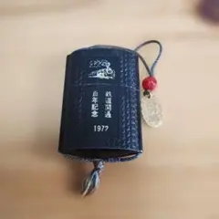 鉄道開通100年記念　1972　印籠型　印鑑ケース 鉄道開通100年記念 1972 印籠型 印鑑ケース - メルカリ