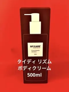 2026年最新】SPICARE ボディクリームの人気アイテム - メルカリ