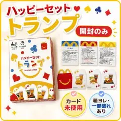 2026年最新】マクドナルド トランプの人気アイテム - メルカリ