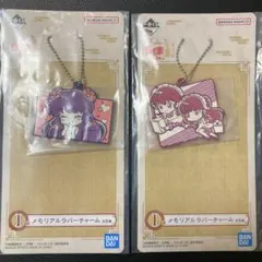 らんま1/2 一番くじ　メモリアルラバーチャーム