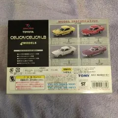 2025年最新】トミカ リミテッド セリカセリカLB 4MODELSの人気