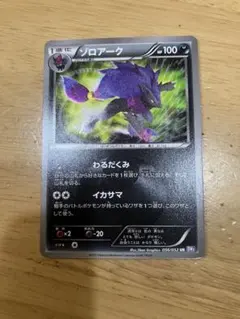 ゾロアーク UR BW3 サイコドライブ 056/052 psa8 ゾロアーク UR :1ED [BW3-P 056/052](拡張パック「サイコドライブ」)の