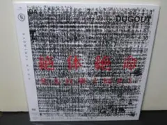 RADWIMPS LP 絶体絶命 【限定盤】重量盤/アナログレコード アナログ盤