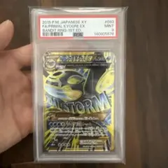 ゲンシカイオーガEX UR XY7 バンデットリング 093/081
