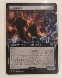 レノとルード MTG FF