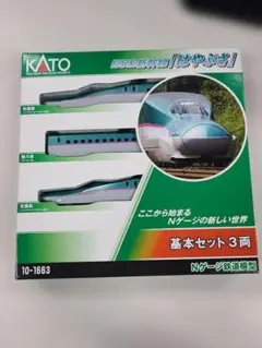 KATO E5系新幹線 はやぶさ 基本セット3両 - メルカリ