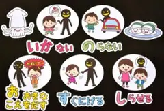 いかのおすし出品 フルカラーA4クリアファイル（いかのおすし）｜交通安全・防犯