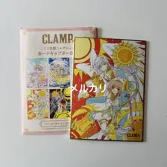 CLAMP展 エキシビション カード コレクション カードキャプターさくら