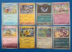 ポケモンカード8枚セット