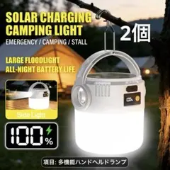 各2セットLEDソーラーランタン 窓際に置いて頂ければいつでもフル充電のサムネイル