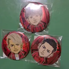 三代目　岩田剛典　登坂広臣　今市隆二 缶バッジ