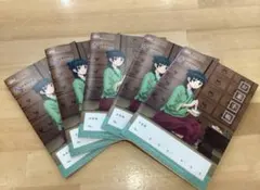 薬屋のひとりごと　お薬手帳　5冊セット　新品未使用