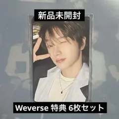 BOYLIFE weverse 特典トレカ 6枚セット 未開封