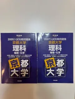 2026年最新】駿台京大模試の人気アイテム - メルカリ