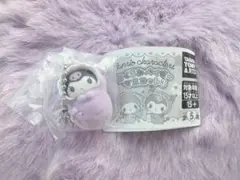 クロミ　おくるみベイビーマスコット3