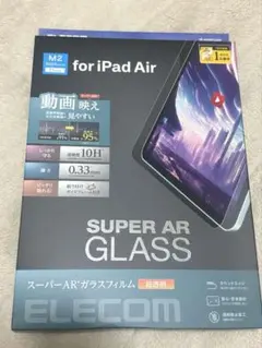 【未使用】iPadPro、iPadAir、ガラスフィルム