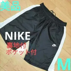 Mサイズ美品【NIKE】ハーフパンツ　ナイロンパンツ　ポケット付