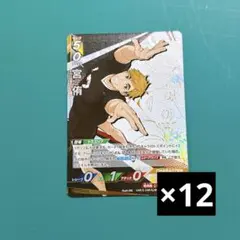 ハイキュー!! バボカBREAK 最強の挑戦者 宮侑