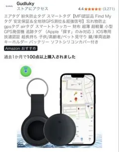 AirTag◆エアタグ◆紛失防止タグ◆スタートタグ