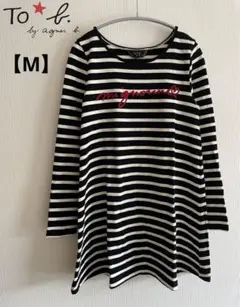 『美品』To b. by agnès b　ボーダー　ワンピース　フレア　ロンT