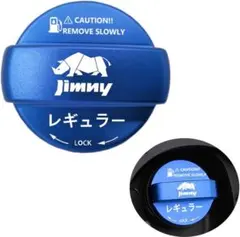 編み込みデザイン給油キャップ トヨタ車ハイエースなどジムニー用