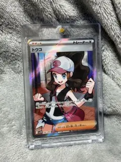 トウコ トレーナーズカード SAR トウコ SARの買取価格推移と値段相場【ポケカ/ポケモンカード】