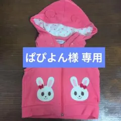 Miki House ピンク ウサギ フード付きベビーベスト