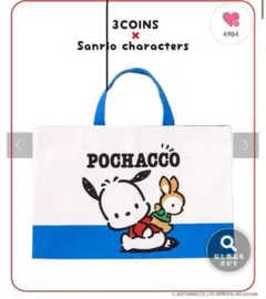 完売品 スリーコインズ　サンリオ キャラクターズ　ポチャッコ 2025年最新】3COINSポチャッコの人気アイテム - メルカリ