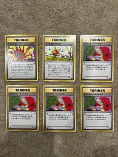 旧裏　ポケモンカード トレーナーカード 6枚セットのサムネイル