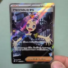 2025年最新】アセロラのいたずらの人気アイテム - メルカリ